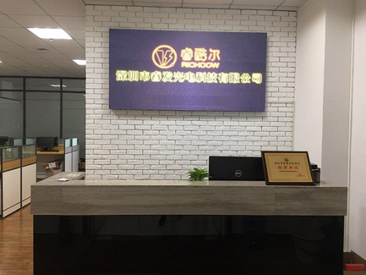 公司前台