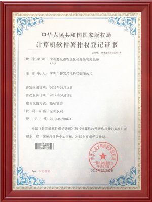 软件著作权2