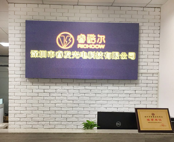 深圳市睿发光电科技有限公司