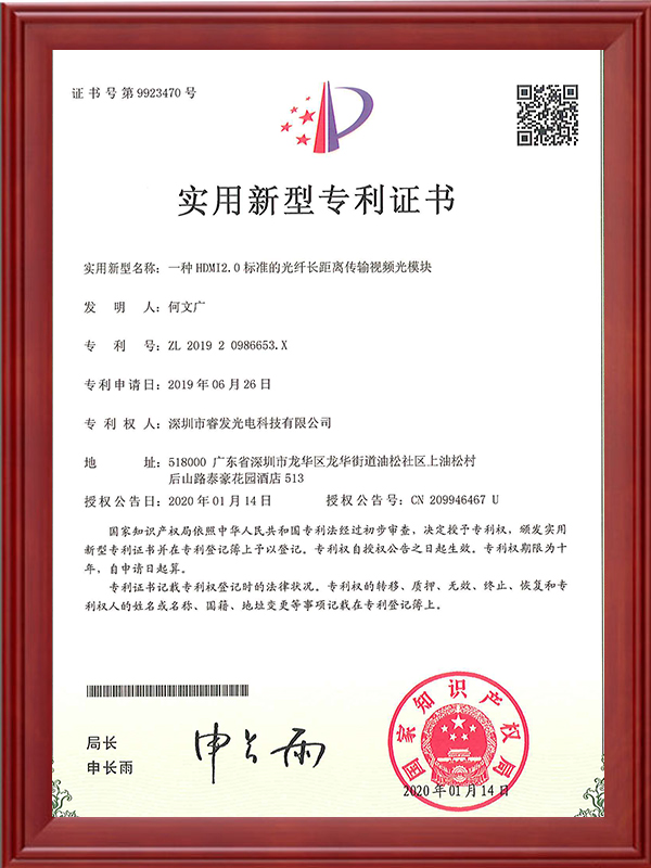 一种HDMI2.0标准的光纤长距离传输视频光模块