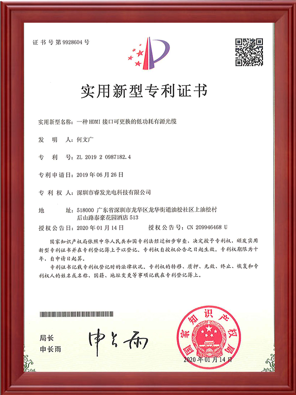 一种HDMI接口可更换的低功耗有源光缆