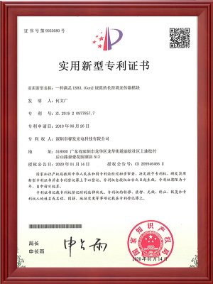 一种满足USB3.1Gen2规范的长距离光传输模块